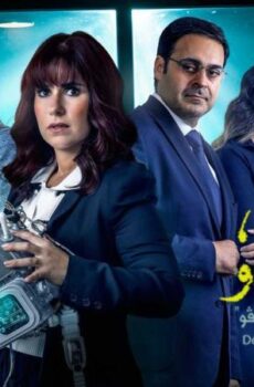 مسلسل ما تراه ليس كما يبدو – ديجافو الحلقة 1 الاولي