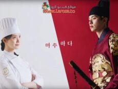 مسلسل Bon Appetit, Your Majesty الحلقة 1 الاولي مترجمة