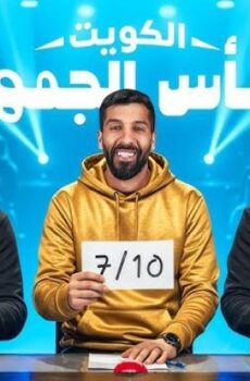برنامج تحدي الثلاثين الموسم 2 الحلقة 6 السادسة كأس الجمهور