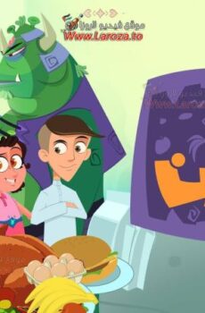 مسلسل كوكب فجعان الحلقة 4 الرابعة
