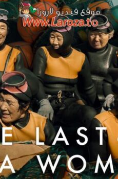 فيلم The Last of the Sea Women 2024 مترجم