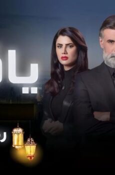 مسلسل ياقوت الحلقة 1 الأولى
