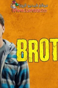 فيلم Brothers 2024 مترجم