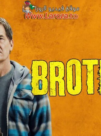 فيلم Brothers 2024 مترجم