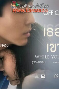 فيلم While You Were Sleeping 2024 مترجم