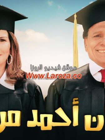 فيلم مرجان احمد مرجان