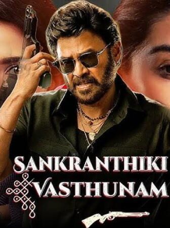فيلم Sankrathiki Vasthunam 2025 مترجم