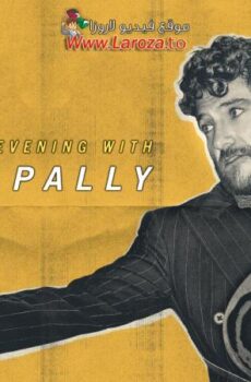 فيلم An Intimate Evening with Adam Pally 2025 مترجم