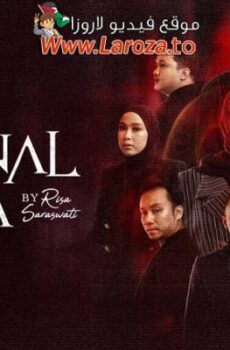 فيلم Jurnal Risa by Risa Saraswati 2024 مترجم