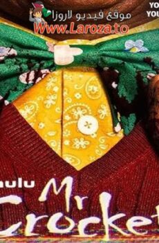 فيلم Mr. Crocket 2024 مترجم