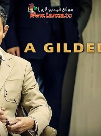 فيلم A Gilded Game 2025 مترجم