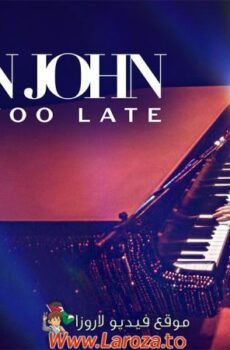 فيلم Elton John: Never Too Late 2024 مترجم