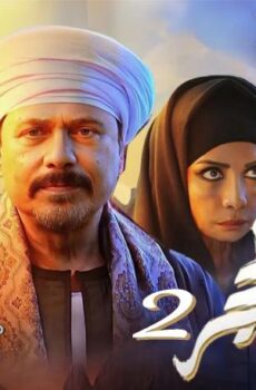 مسلسل قلع الحجر 2 – قبايل الصخرة الحلقة 2 الثانية