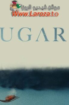 فيلم Sugarcane 2024 مترجم