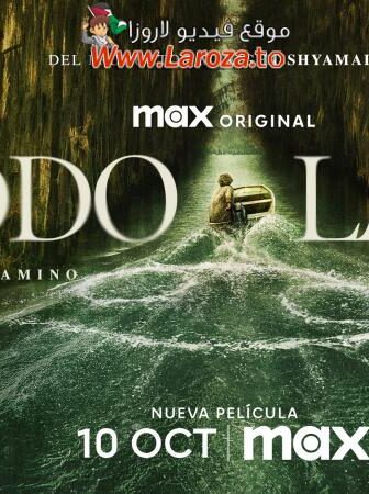 فيلم Caddo Lake 2024 مترجم