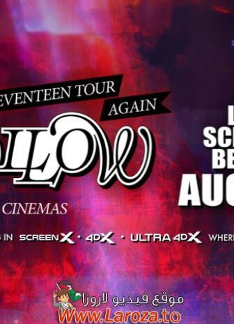 فيلم Seventeen Tour ‘Follow’ Again to Cinemas 2024 مترجم