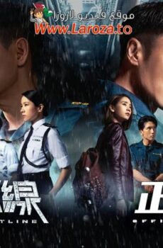 فيلم Customs Frontline 2024 مترجم