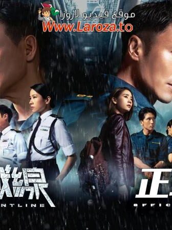 فيلم Customs Frontline 2024 مترجم