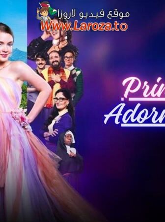 فيلم Princesa Adormecida 2024 مترجم