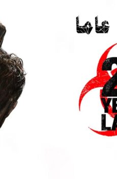 فيلم بعد 28 عاما 2025 مدبلج
