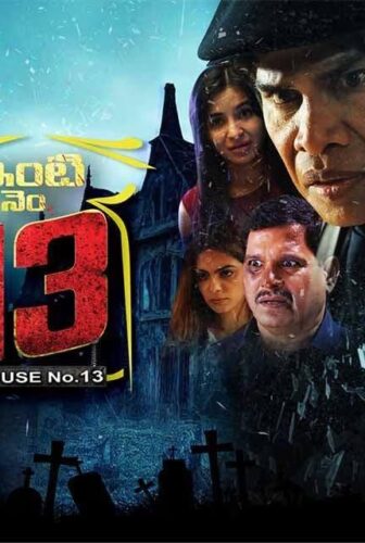 فيلم Inti Number 13 2024 مترجم