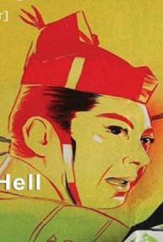 فيلم Gate of Hell 1953 مترجم