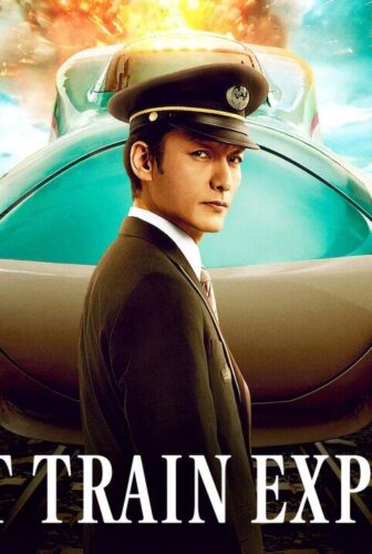 فيلم Bullet Train Explosion 2025 مترجم