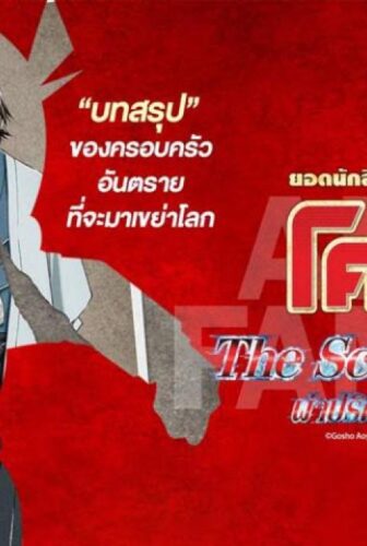 فيلم detective conan the scarlet alibi 2021 مترجم