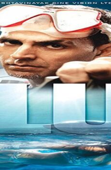 فيلم Blue 2009 مترجم