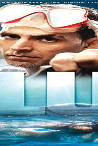 فيلم Blue 2009 مترجم
