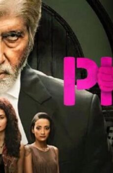 فيلم Pink 2016 مترجم
