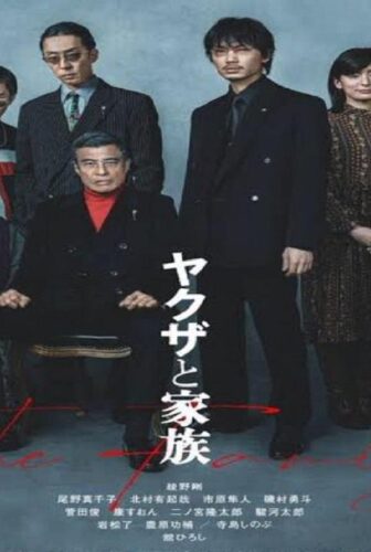 فيلم Yakuza and the Family 2021 مترجم