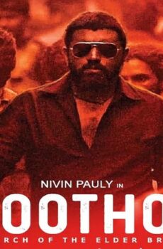 فيلم Moothon 2019 مترجم