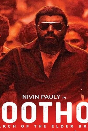 فيلم Moothon 2019 مترجم