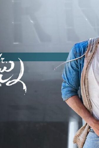 فيلم Mr. Majnu 2019 مترجم