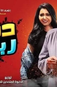 فيلم دفع رباعي بقوة 2020