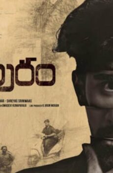 فيلم Venkatapuram 2017 مترجم