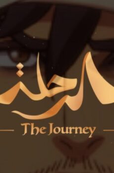 فيلم الرحلة 2021 مترجم