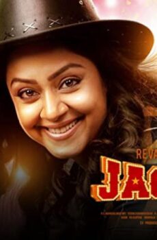فيلم Jackpot 2019 مترجم
