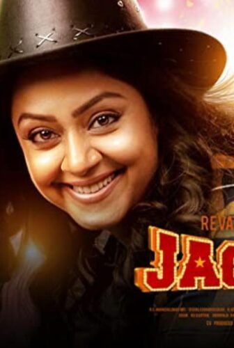 فيلم Jackpot 2019 مترجم