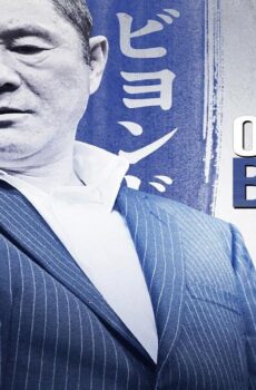 فيلم Outrage.Beyond.2012 مترجم