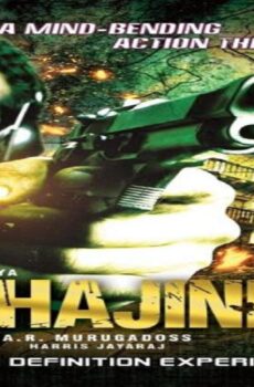 فيلم Ghajini 2005 مترجم
