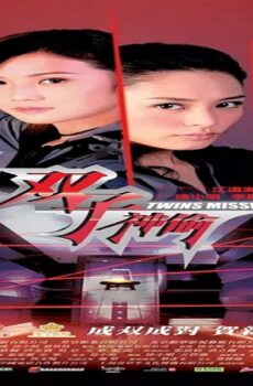 فيلم Twins Mission 2007 مترجم