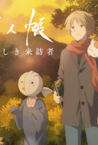 فيلم Natsume Yuujinchou – Ishi Okoshi to Ayashiki Raihousha 2021 مترجم