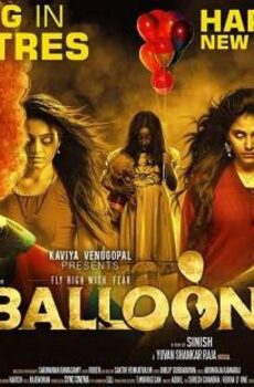 فيلم Balloon 2017 مترجم