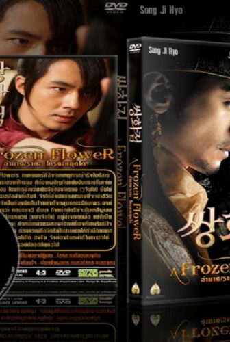 فيلم A Frozen Flower 2008 مترجم