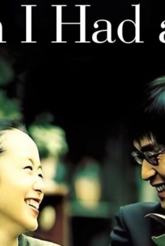 فيلم I Wish I Had a Wife 2001 مترجم
