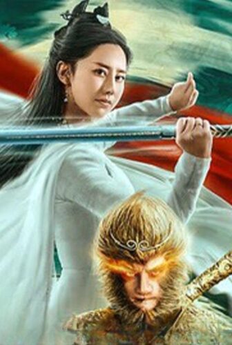 فيلم Revival of the Monkey King 2020 مترجم