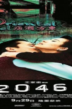 فيلم 2004 2046 مترجم