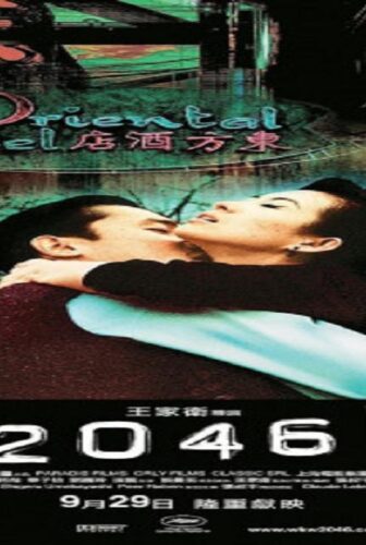 فيلم 2004 2046 مترجم